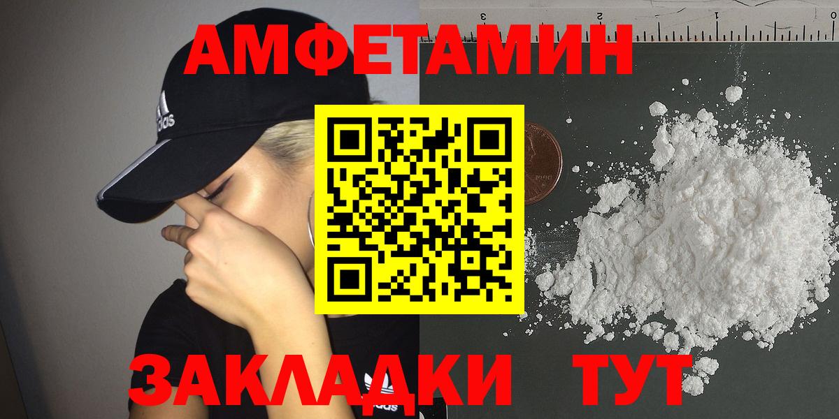 АМФЕТАМИН VHQ Черкесск