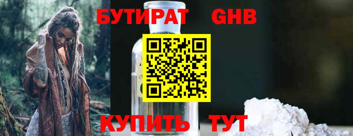 Черкесск  БУТИРАТ BDO  Вход с VPN 