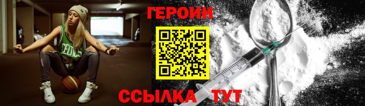 ГЕРОИН  Героин герыч  Вход с VPN  Черкесск 