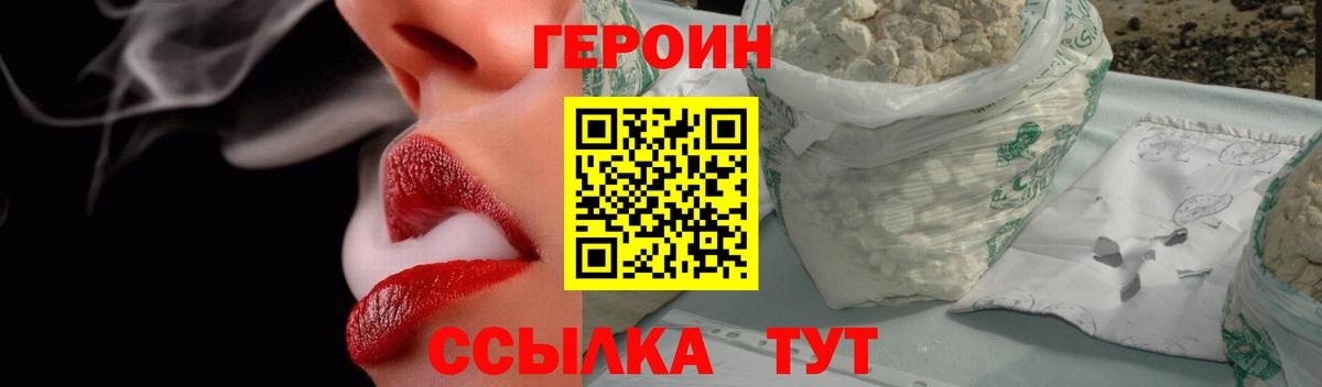 ГЕРОИН VHQ Черкесск