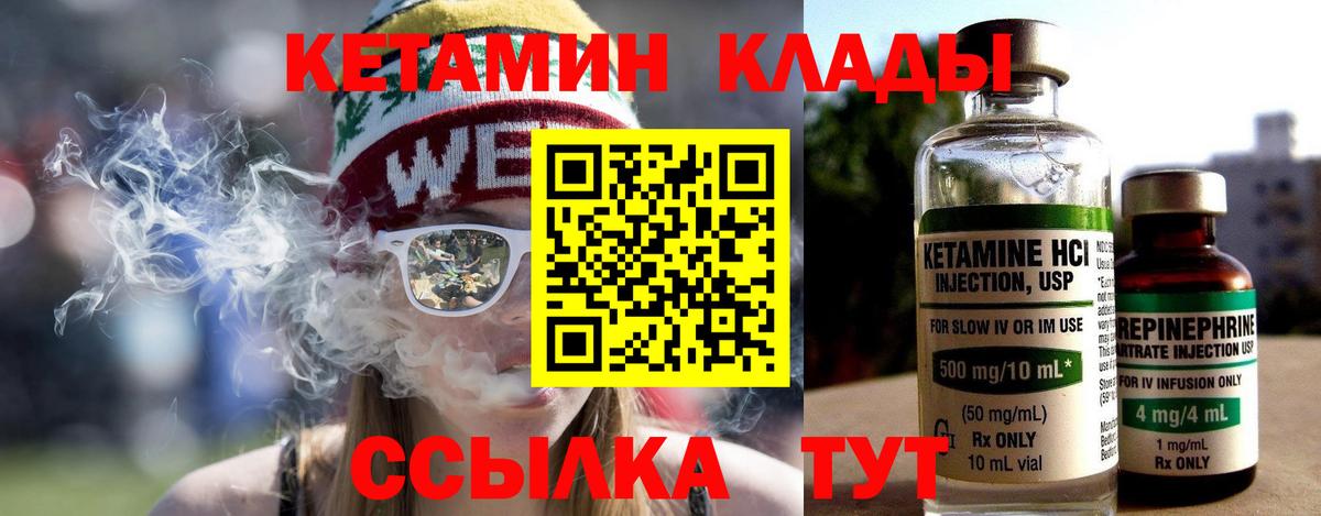 Черкесск  КЕТАМИН ketamine  Вход с VPN  нарко площадка как зайти  КЕТАМИН VHQ 