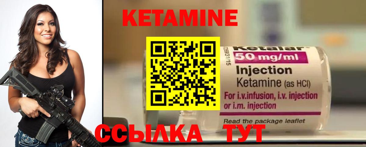 КЕТАМИН VHQ Черкесск