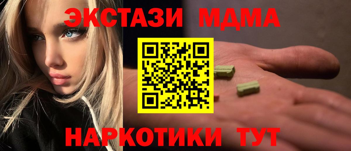 МДМА VHQ  Вход с VPN  МДМА  Черкесск 