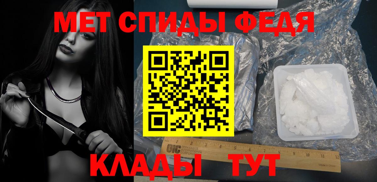 Метамфетамин Декстрометамфетамин 99.9%  Вход с VPN  Черкесск 
