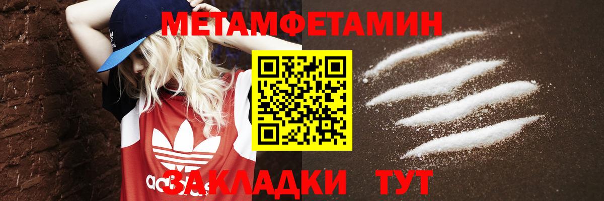 Метамфетамин винт Черкесск