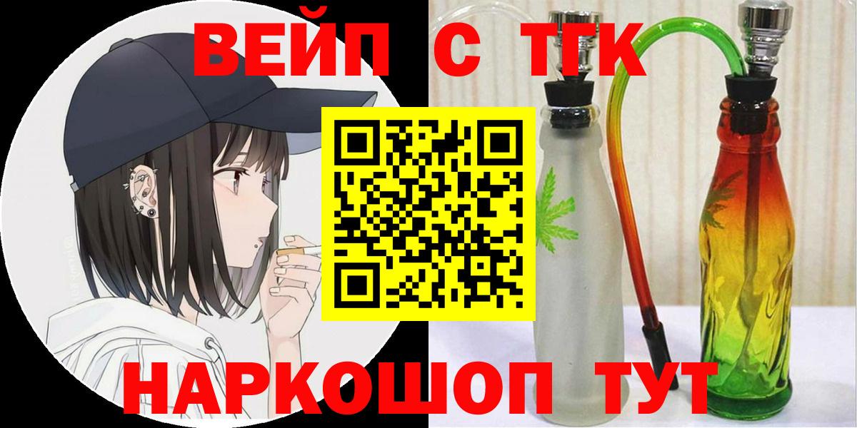 Дистиллят ТГК гашишное масло Черкесск